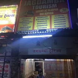 Jagdamba Tourism Jagdamba Tourism