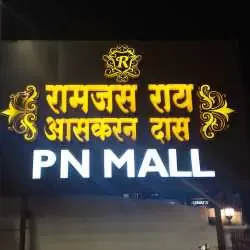 Ramjas Rai Askaran Das Ramjas Rai Askaran Das